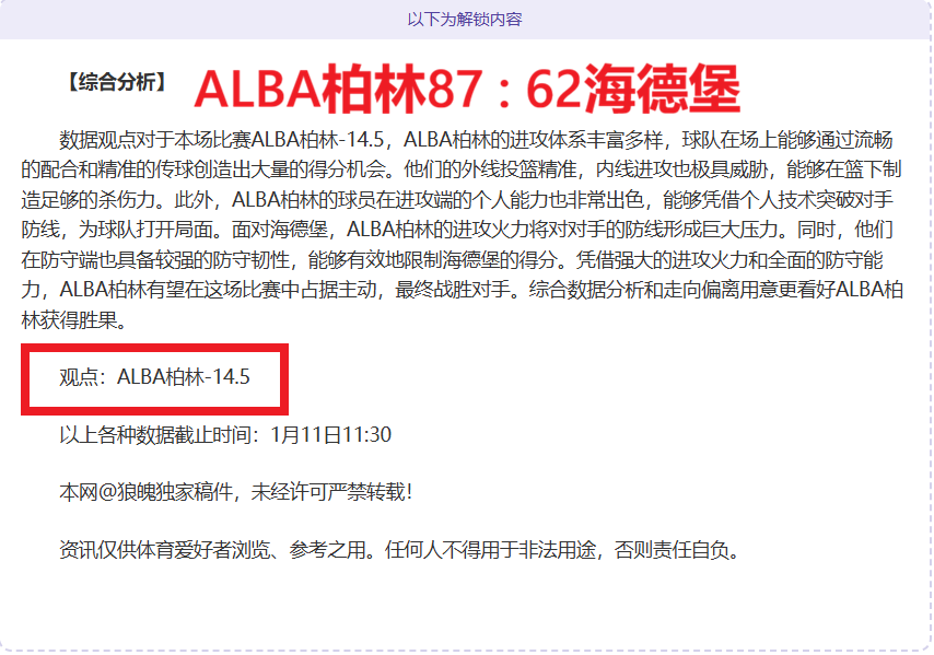 红魔疾风追,曼联闪电反,姆伯莫洞穿,中欧体育会员登录入口,中欧体育官网,中欧体育
