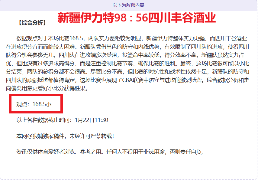 米勒得分新,高成意外,主场粉丝助,中欧体育会员登录入口,中欧体育官网,中欧体育