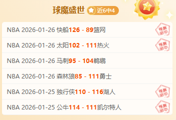 大乐透期号,专家推荐,快船能否大,中欧体育会员登录入口,中欧体育官网,中欧体育