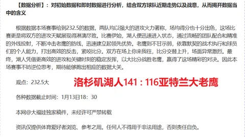 阿隆索对球队政治议题不关注，皇马曼城18人阵容计划或受阻，热议持续中